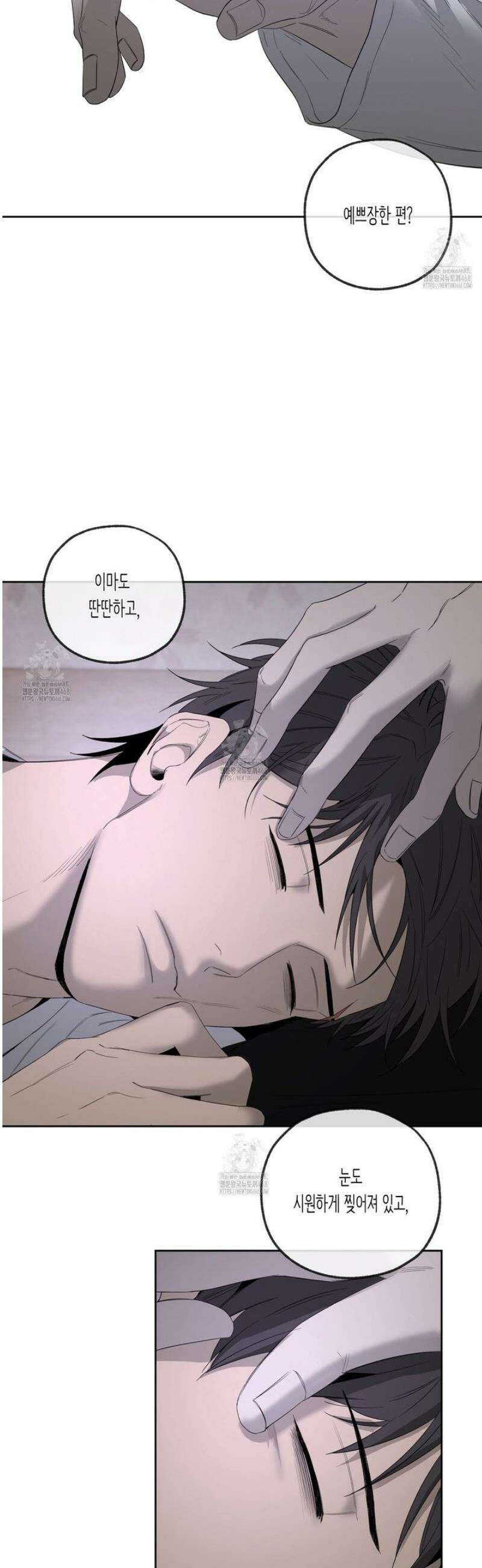 양일우와 나 13화 4