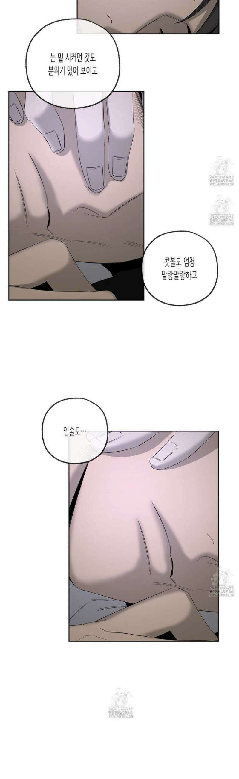 양일우와 나 13화 5