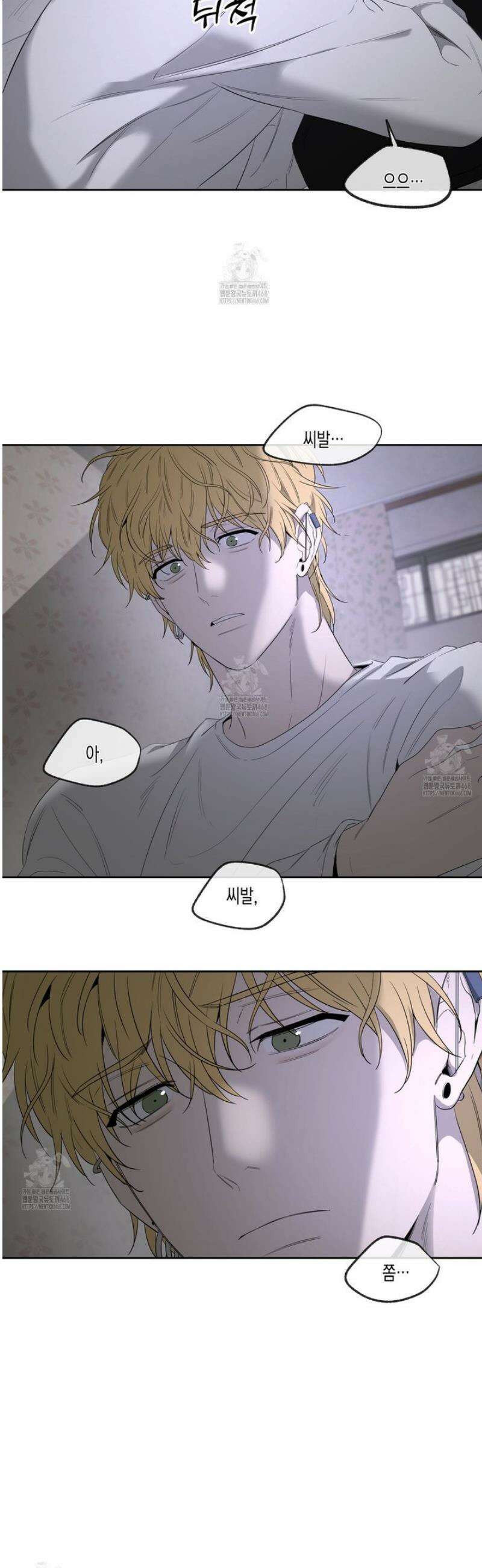 양일우와 나 13화 9