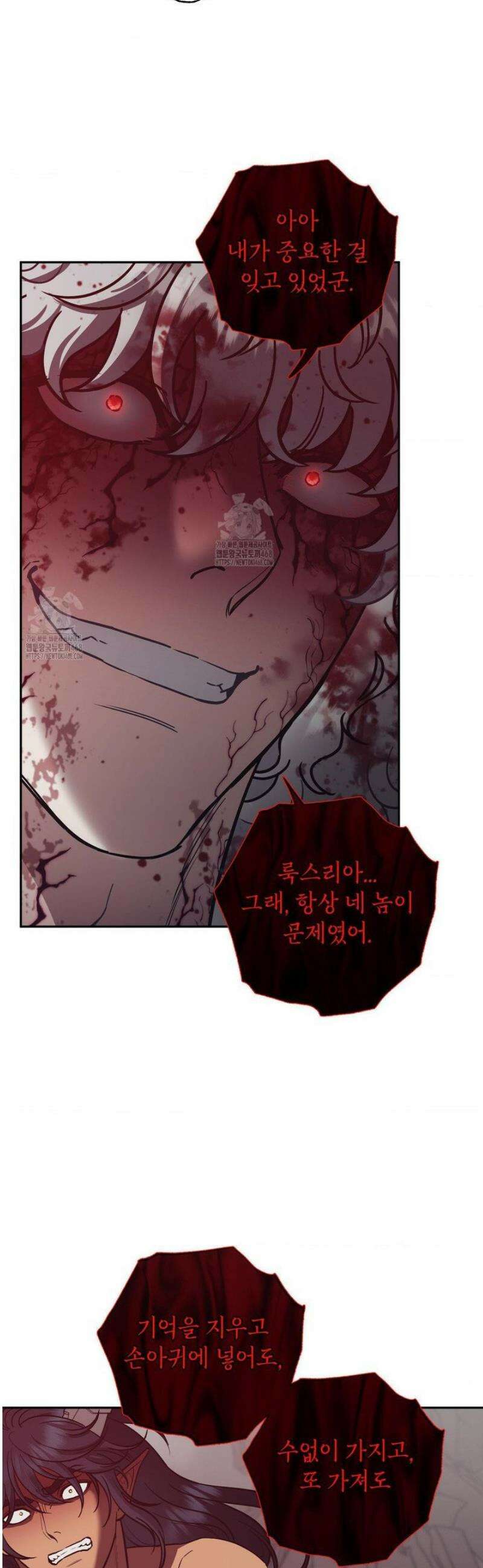 음마의 하나 126화 11