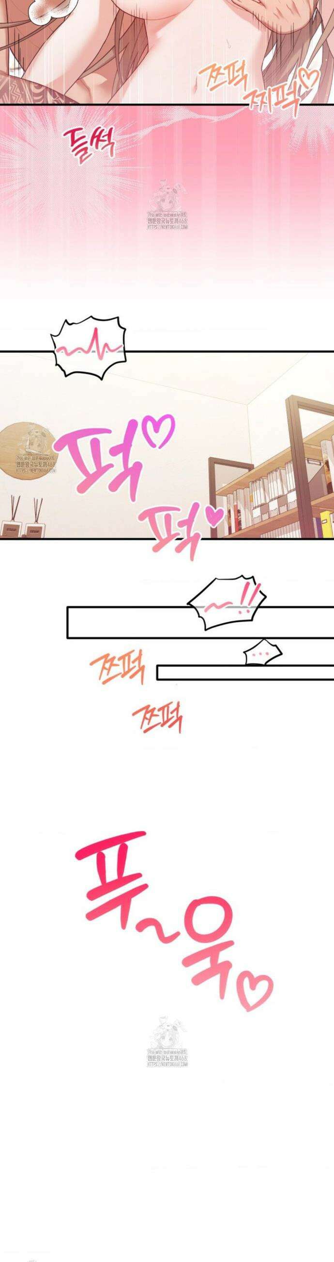 소꿉친구의 쓸모 29화 3