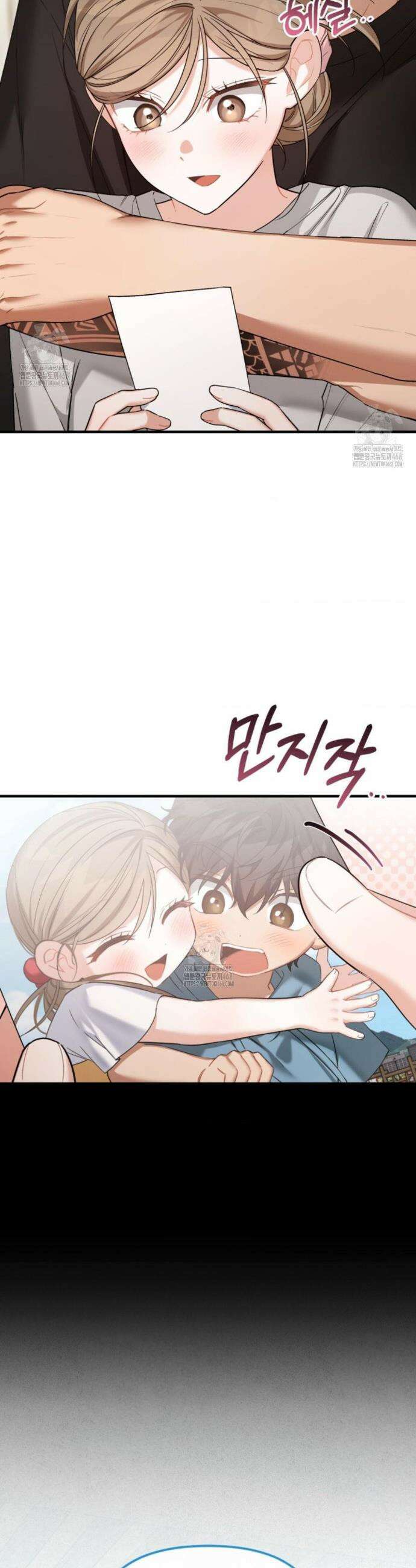소꿉친구의 쓸모 29화 19
