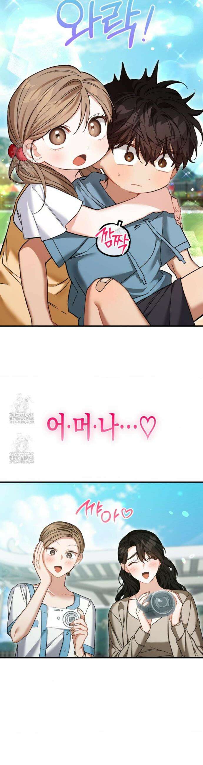 소꿉친구의 쓸모 29화 24