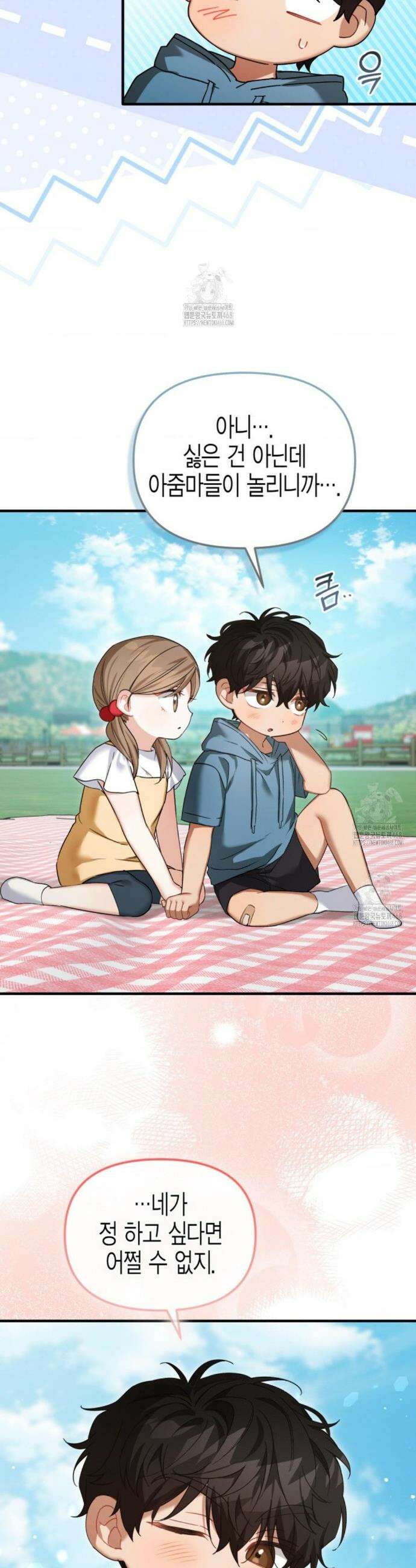소꿉친구의 쓸모 29화 27