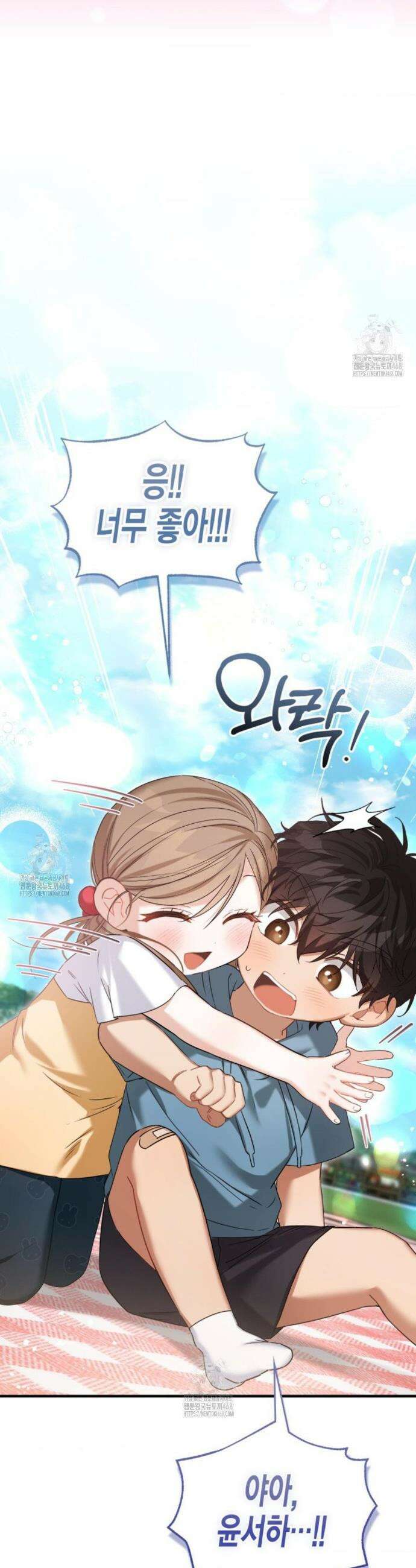 소꿉친구의 쓸모 29화 31