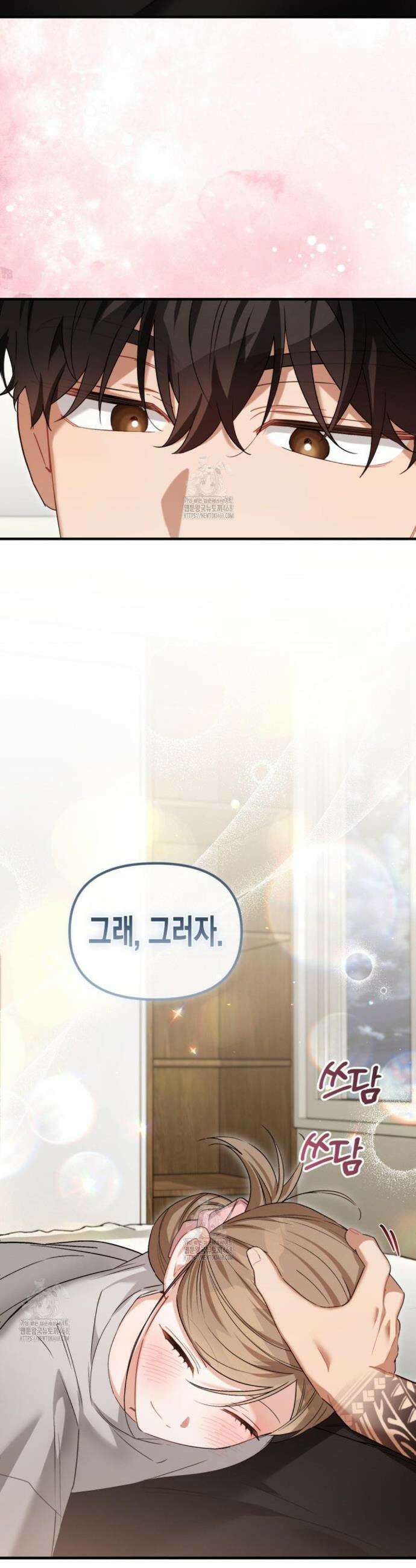 소꿉친구의 쓸모 29화 41