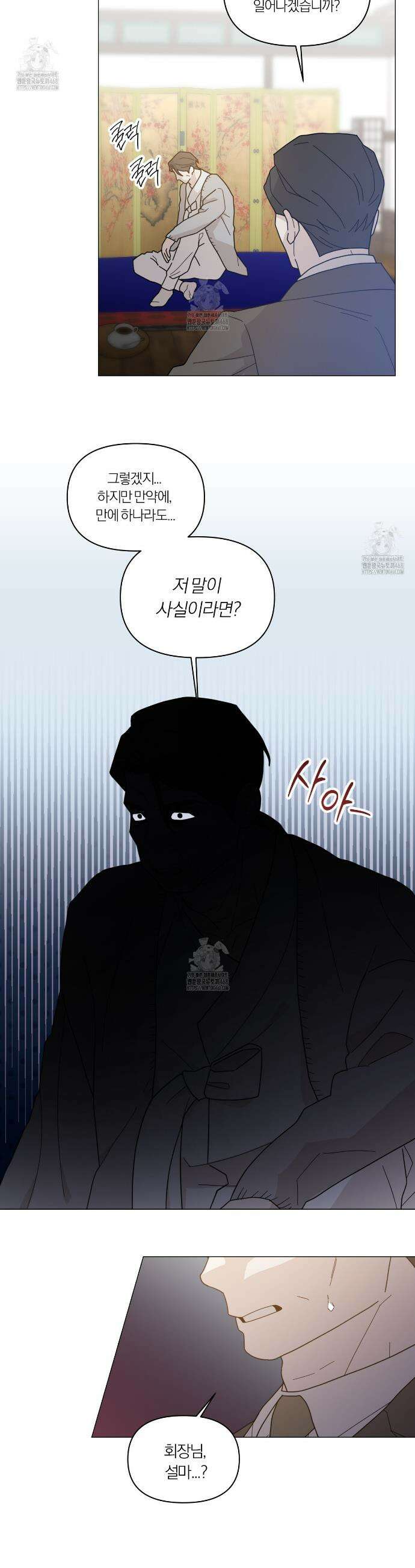 상사의 몸을 사로잡는 방법 65화 2