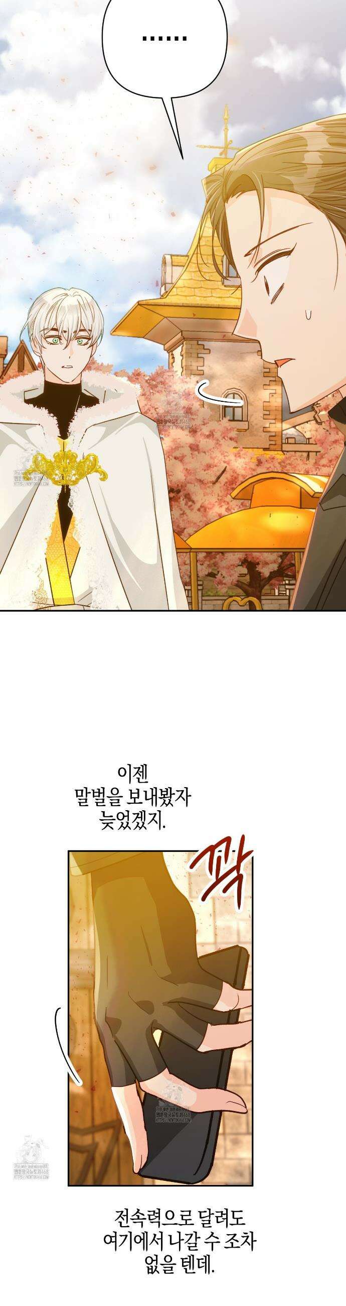 테라리움 어드벤처 118화 2
