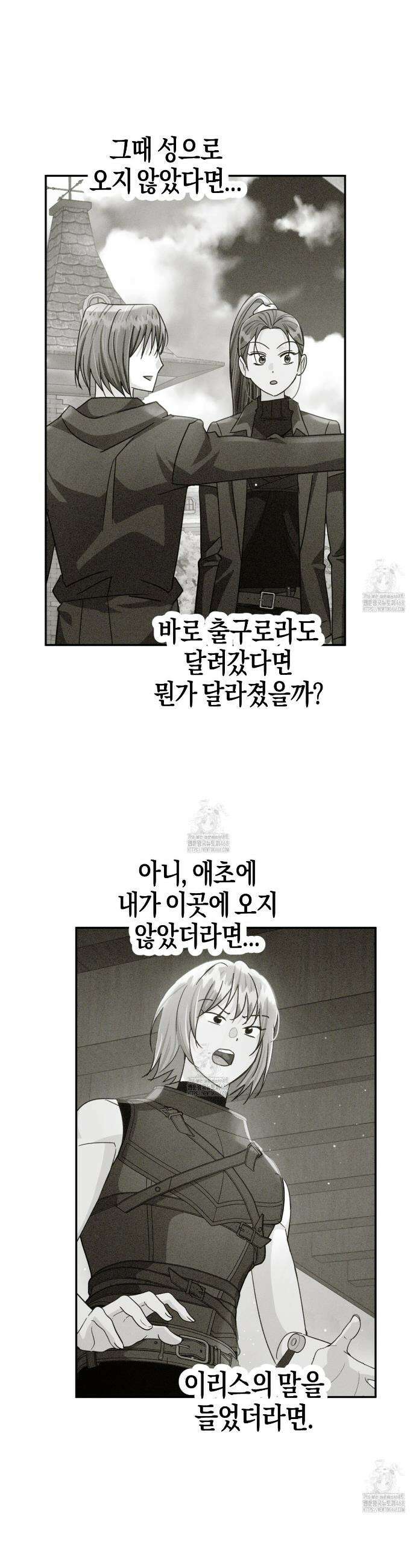 테라리움 어드벤처 118화 3