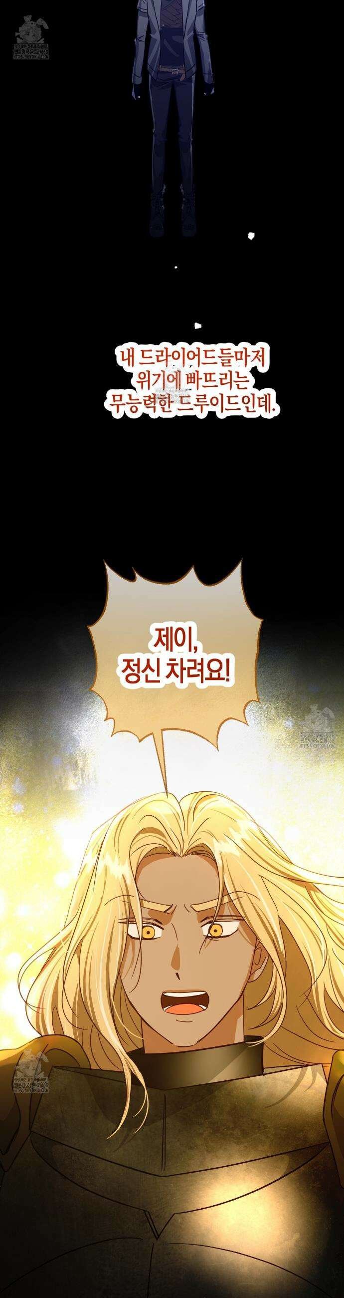 테라리움 어드벤처 118화 6