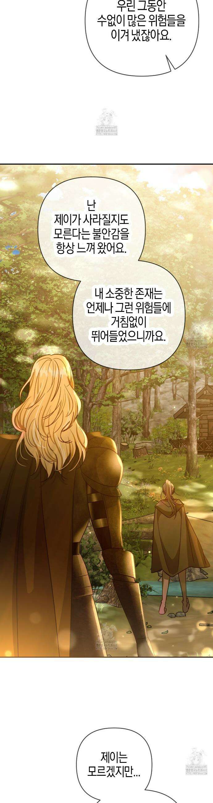 테라리움 어드벤처 118화 8
