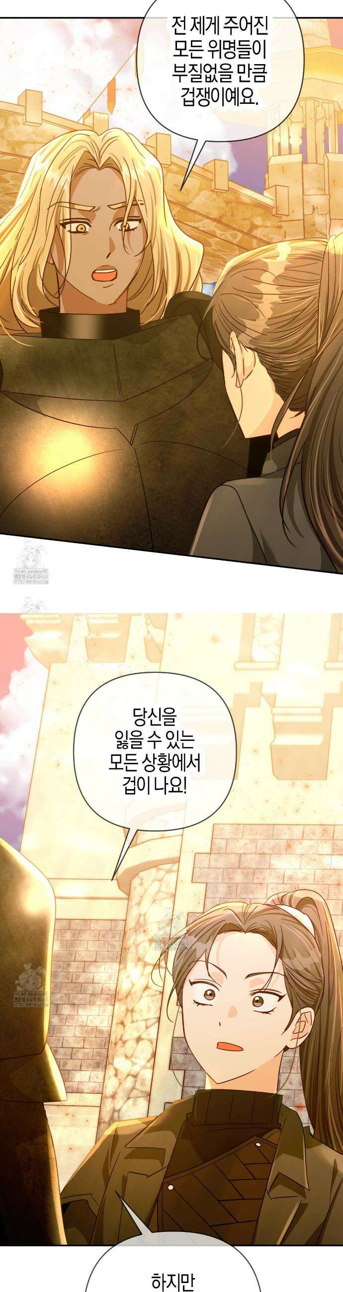 테라리움 어드벤처 118화 9