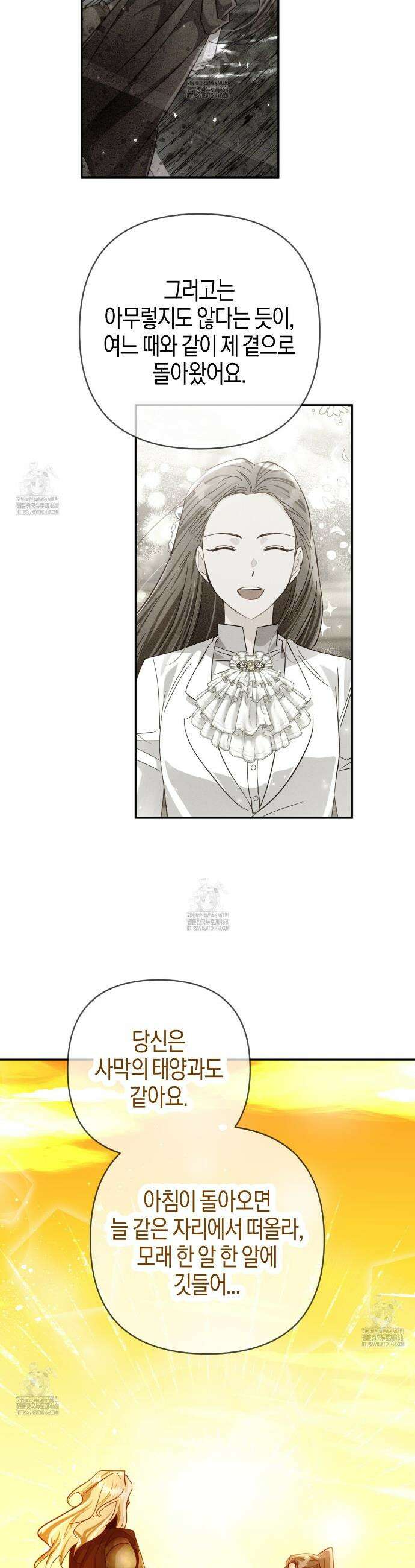 테라리움 어드벤처 118화 11
