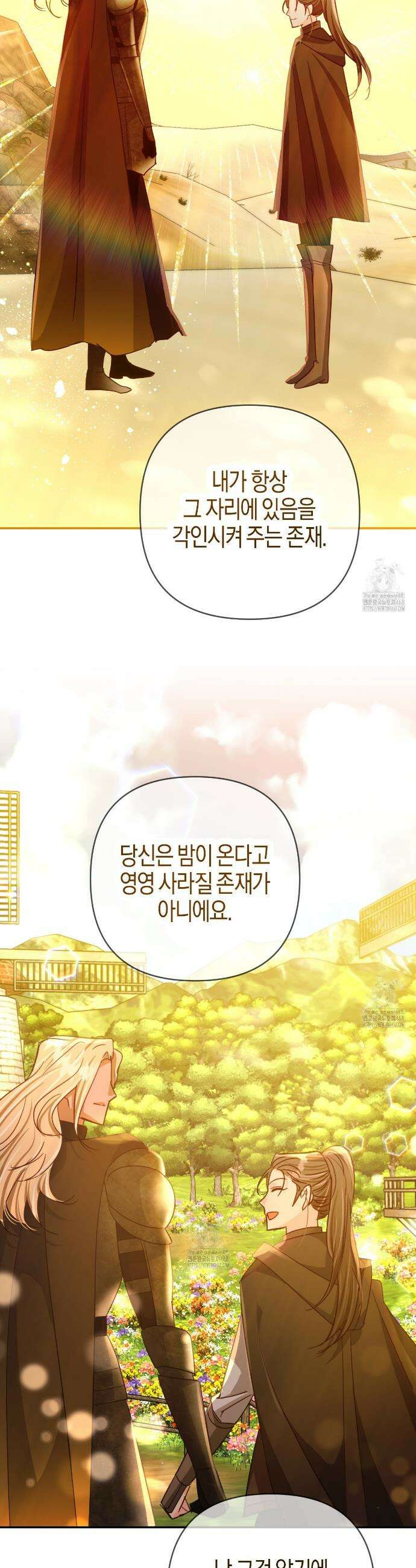 테라리움 어드벤처 118화 12