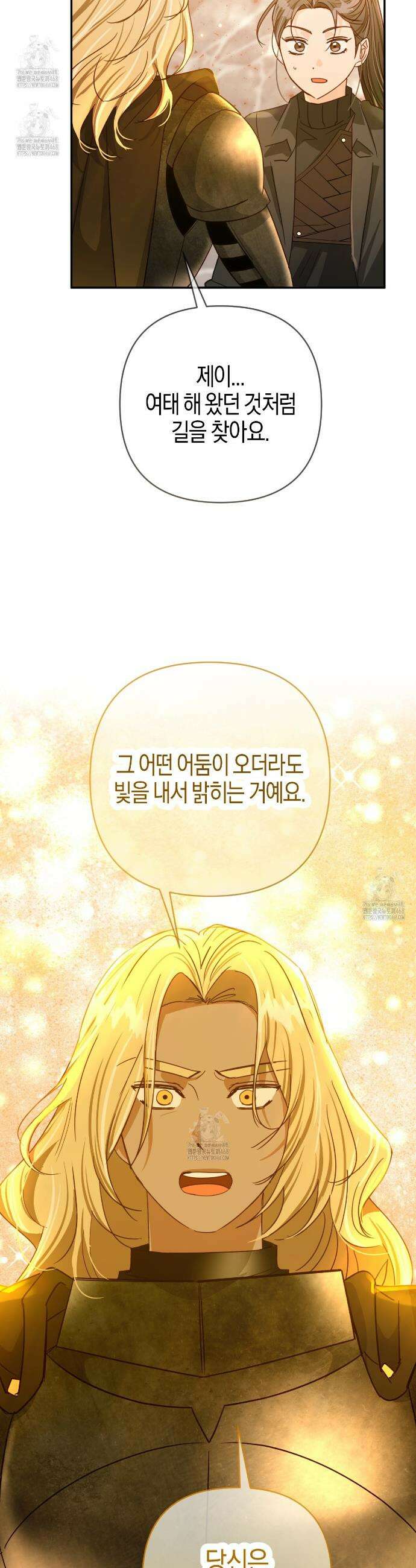 테라리움 어드벤처 118화 14