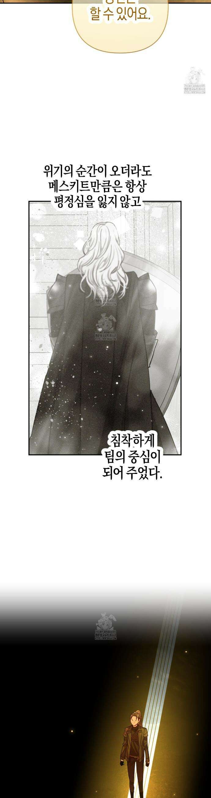 테라리움 어드벤처 118화 15