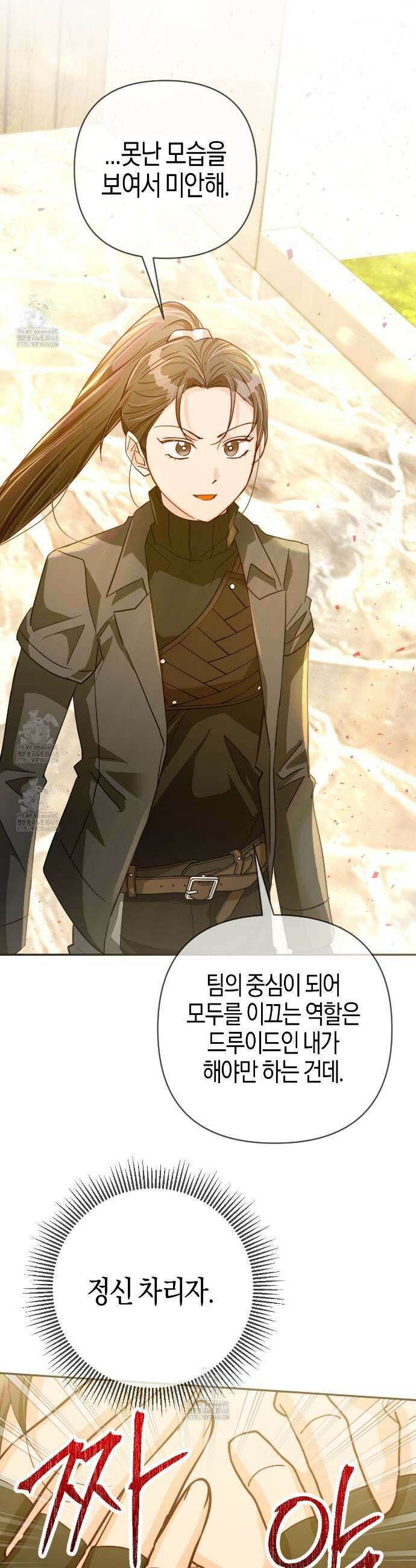 테라리움 어드벤처 118화 18