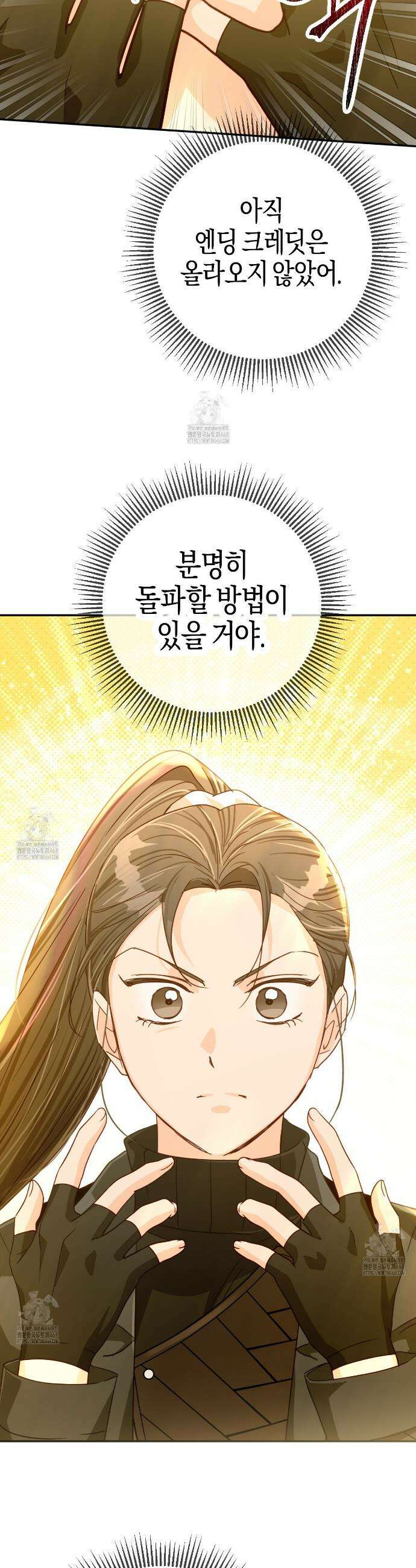 테라리움 어드벤처 118화 19