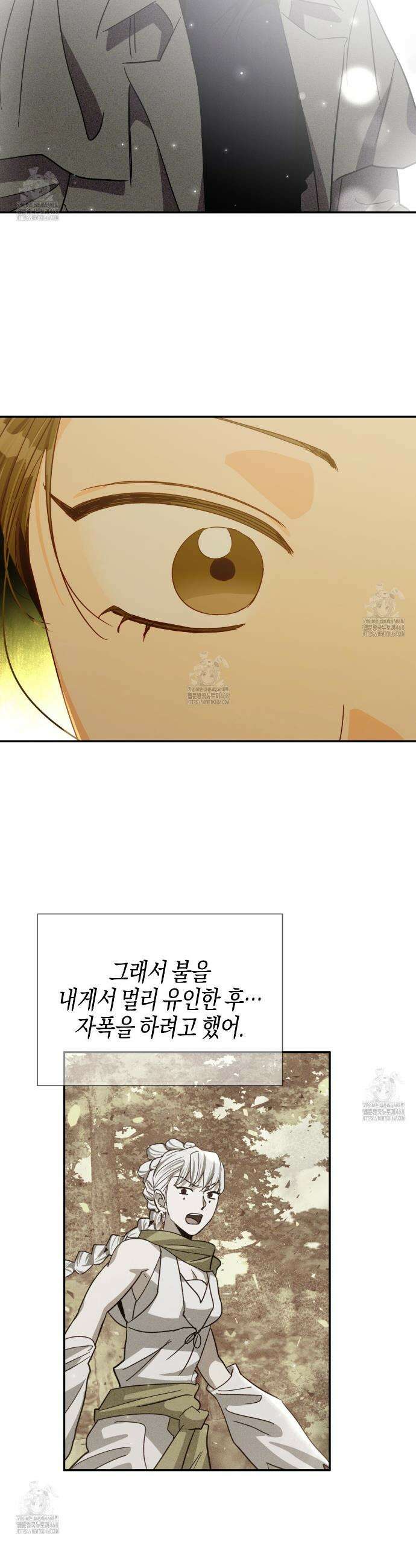 테라리움 어드벤처 118화 21
