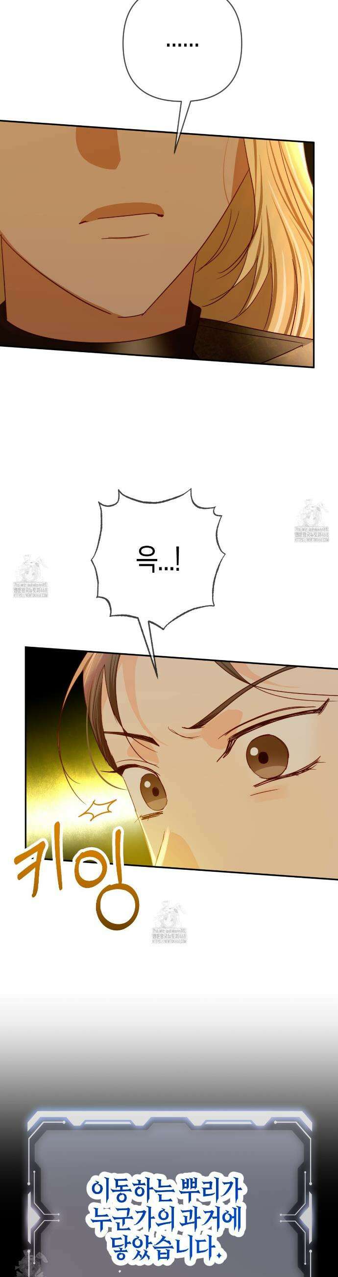테라리움 어드벤처 118화 25