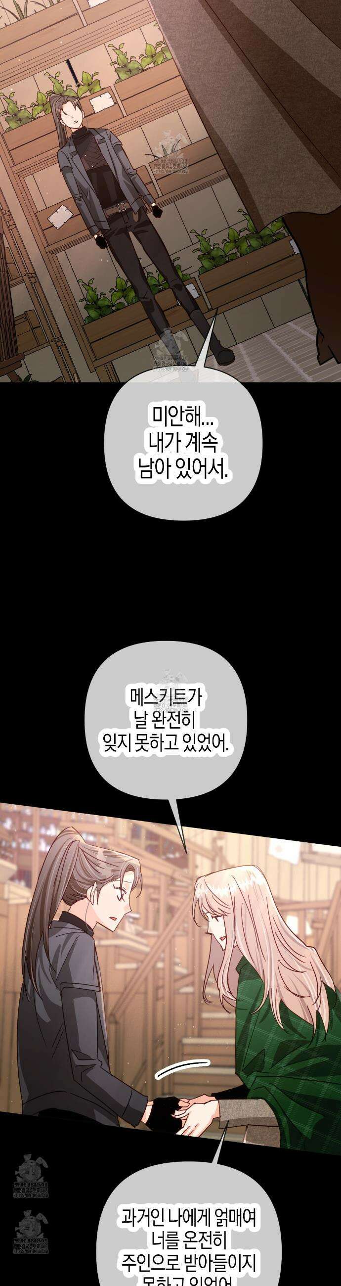 테라리움 어드벤처 118화 28
