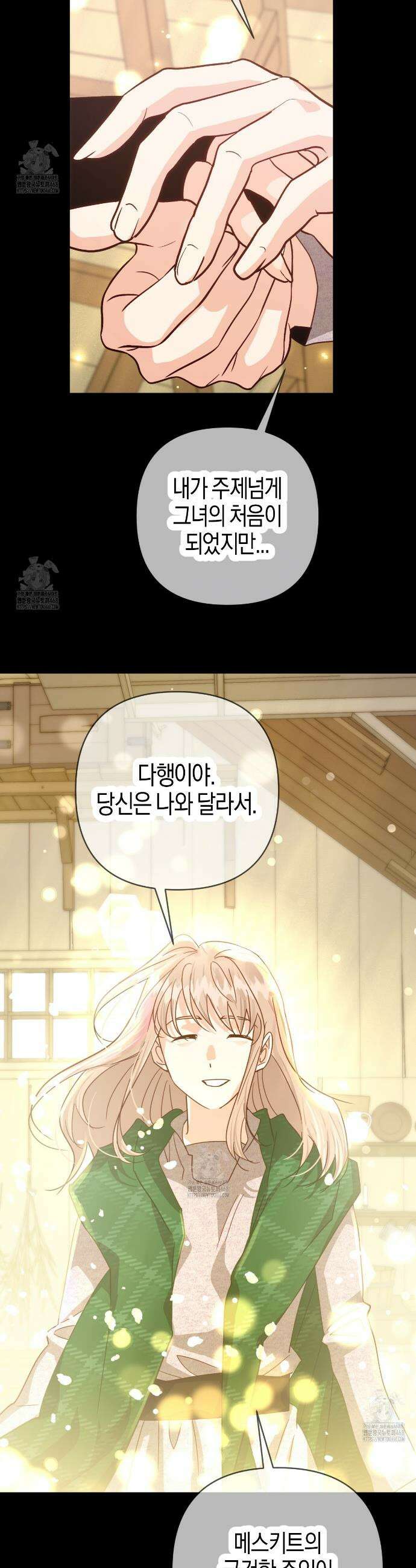 테라리움 어드벤처 118화 31