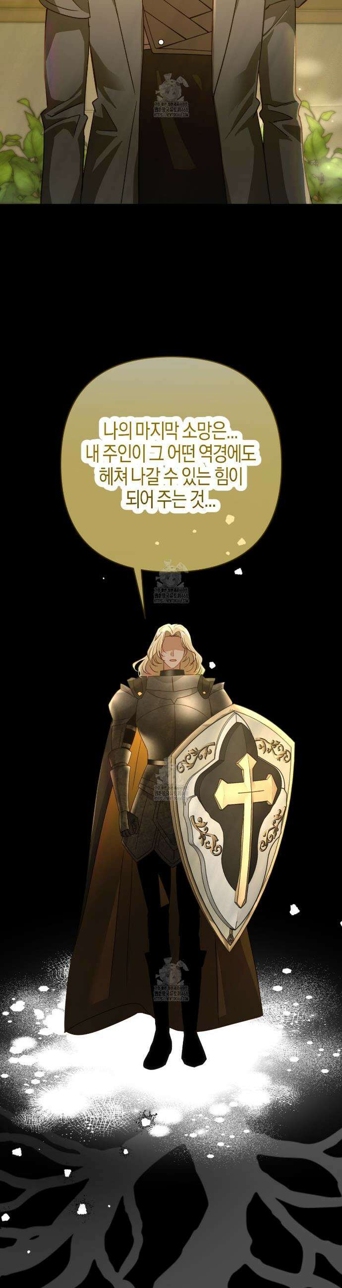 테라리움 어드벤처 118화 33
