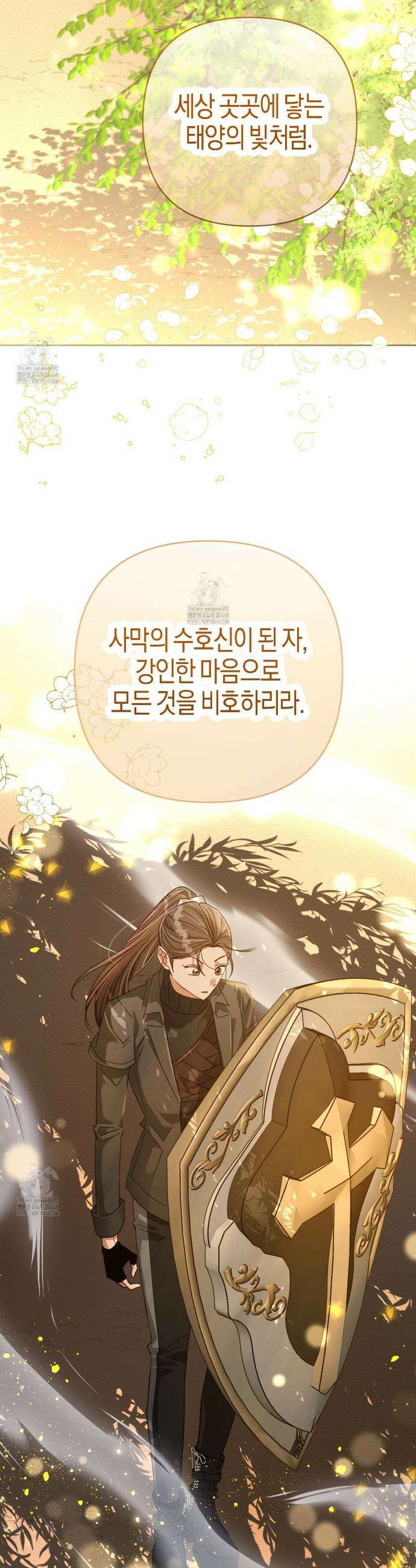 테라리움 어드벤처 118화 35