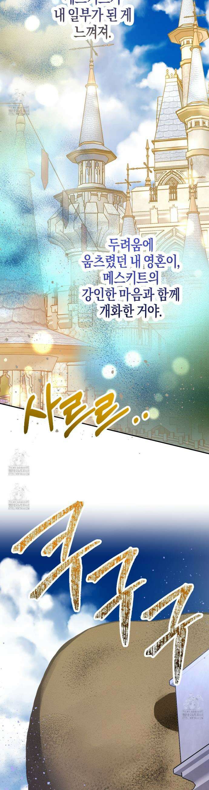 테라리움 어드벤처 118화 37