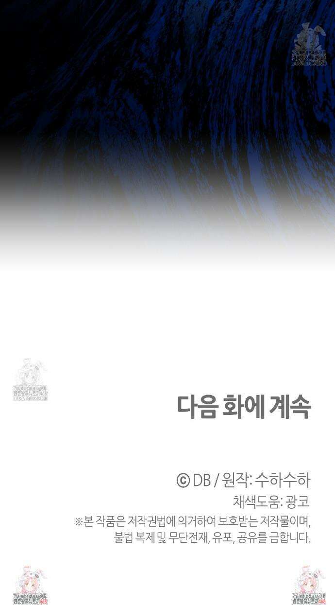 테라리움 어드벤처 118화 41