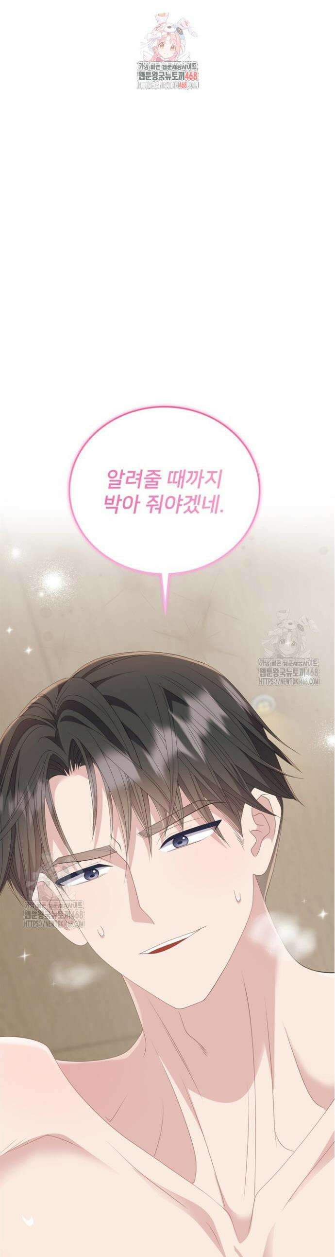 오버타임 [19세 완전판] 40화 1