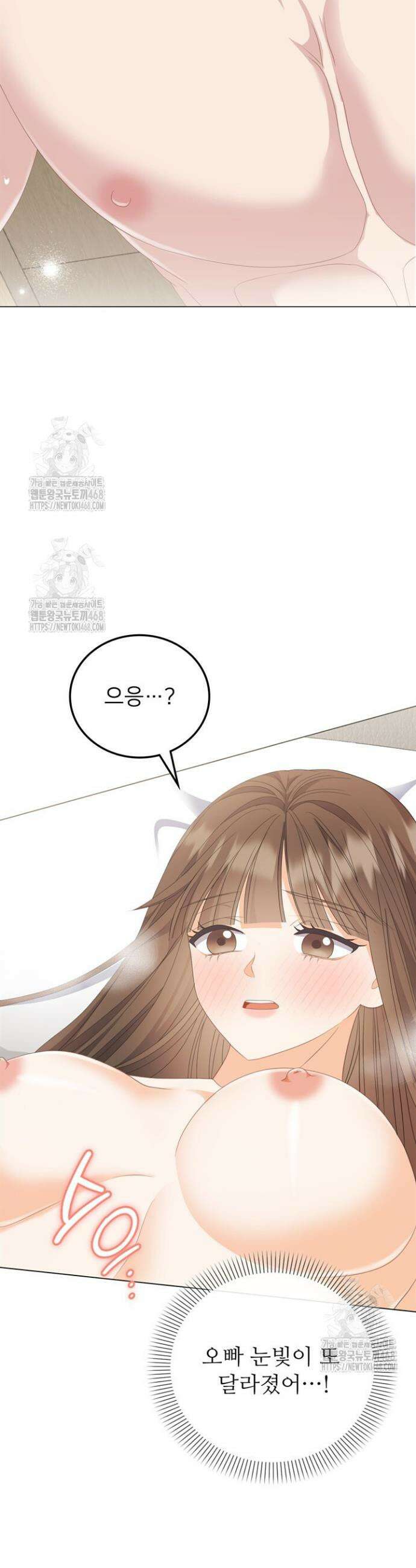 오버타임 [19세 완전판] 40화 2