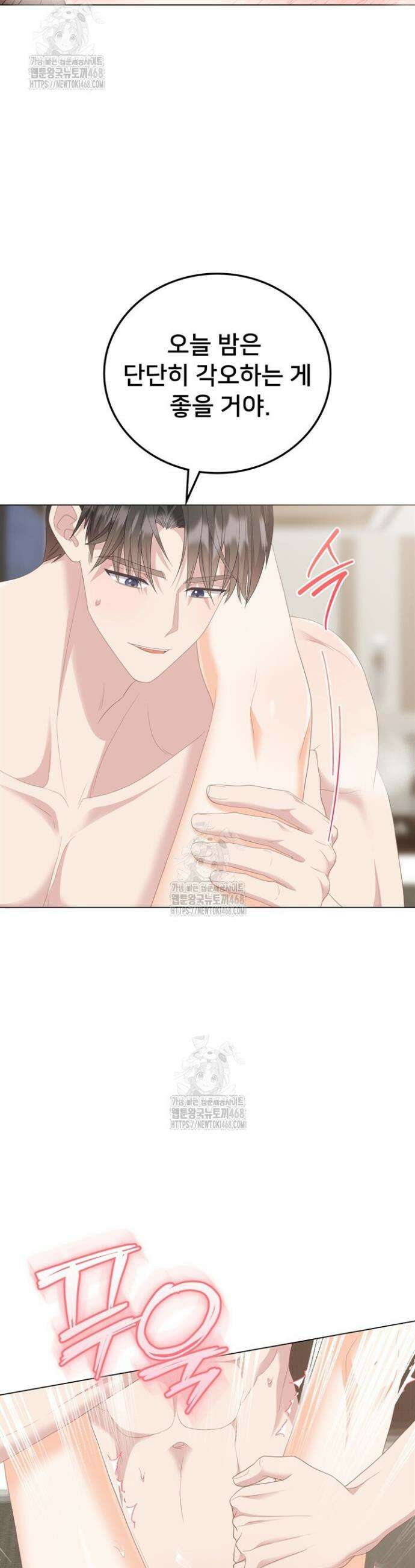 오버타임 [19세 완전판] 40화 5