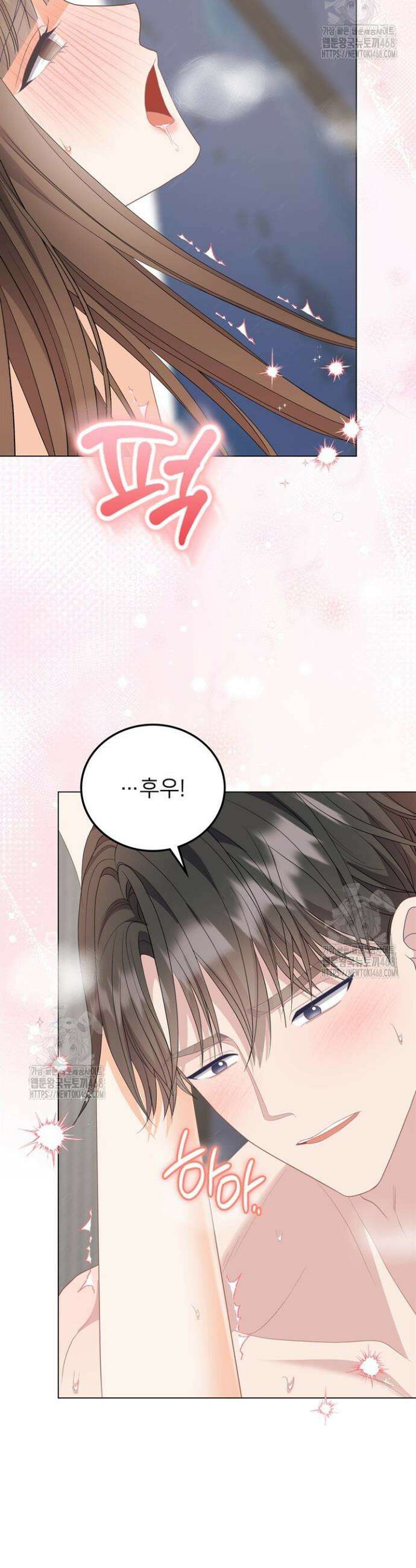 오버타임 [19세 완전판] 40화 9