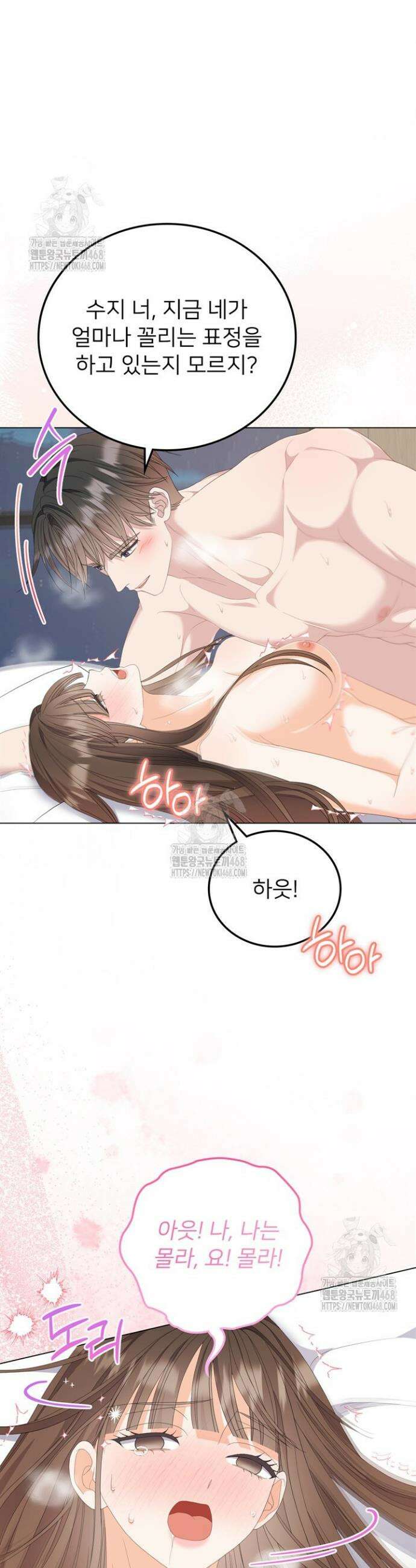 오버타임 [19세 완전판] 40화 10