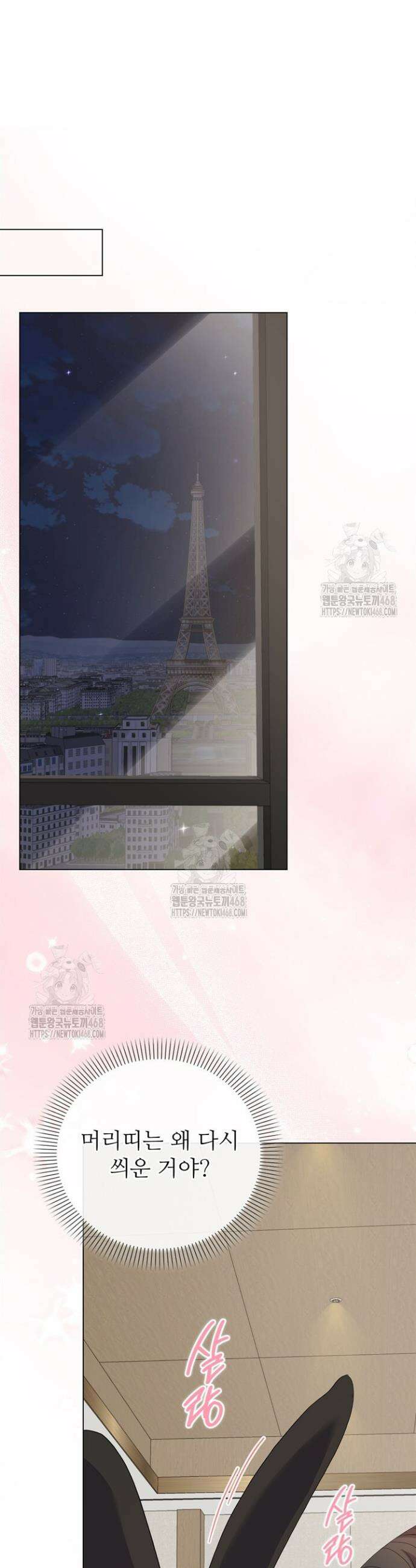 오버타임 [19세 완전판] 40화 17