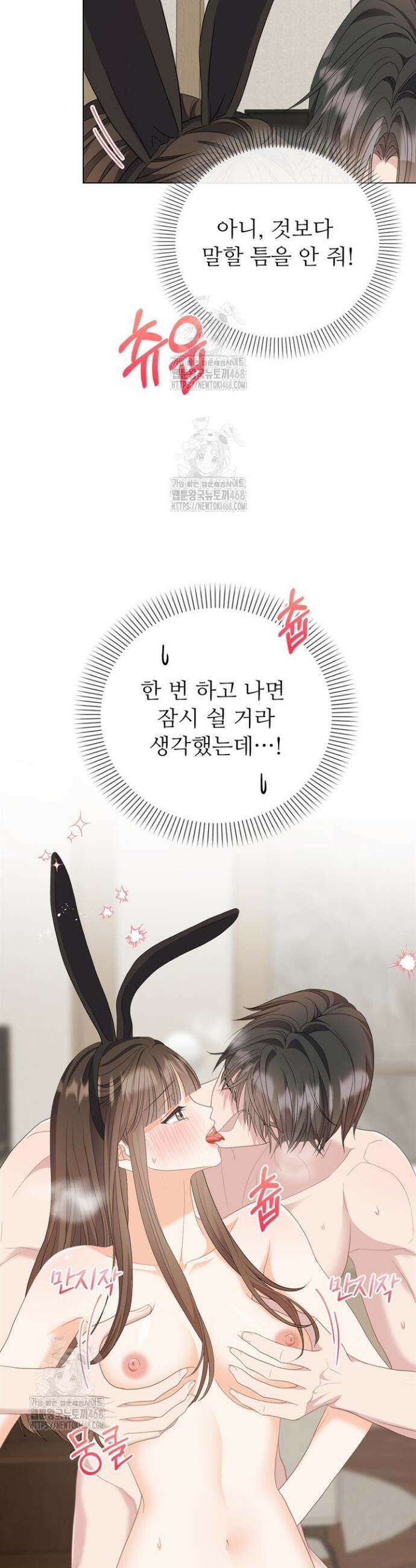 오버타임 [19세 완전판] 40화 18
