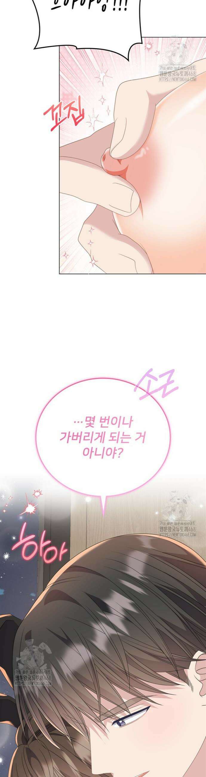 오버타임 [19세 완전판] 40화 24