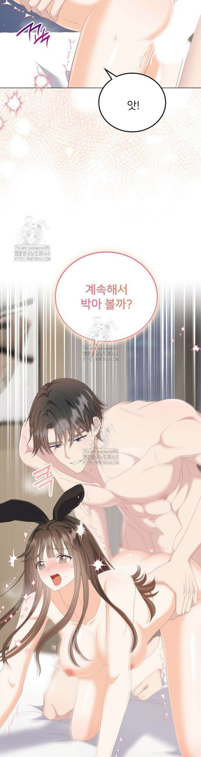 오버타임 [19세 완전판] 40화 27
