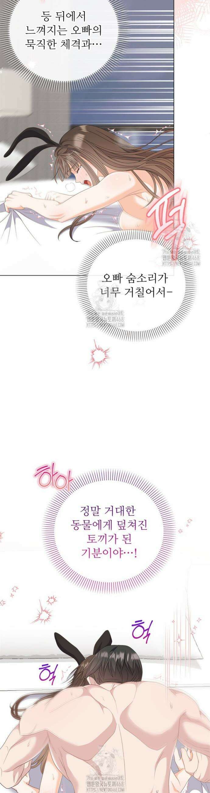 오버타임 [19세 완전판] 40화 29