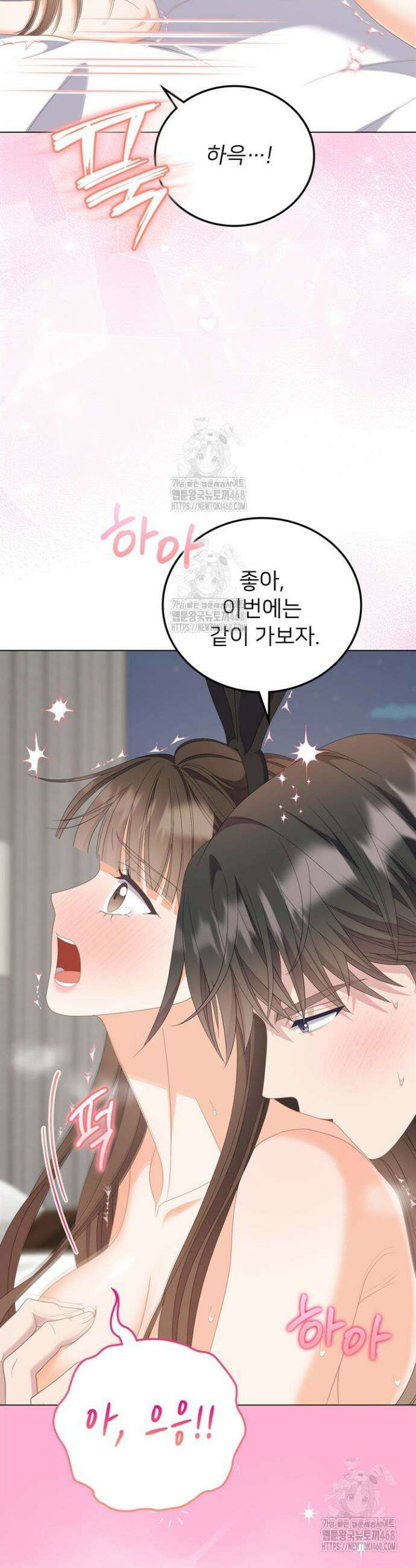 오버타임 [19세 완전판] 40화 31