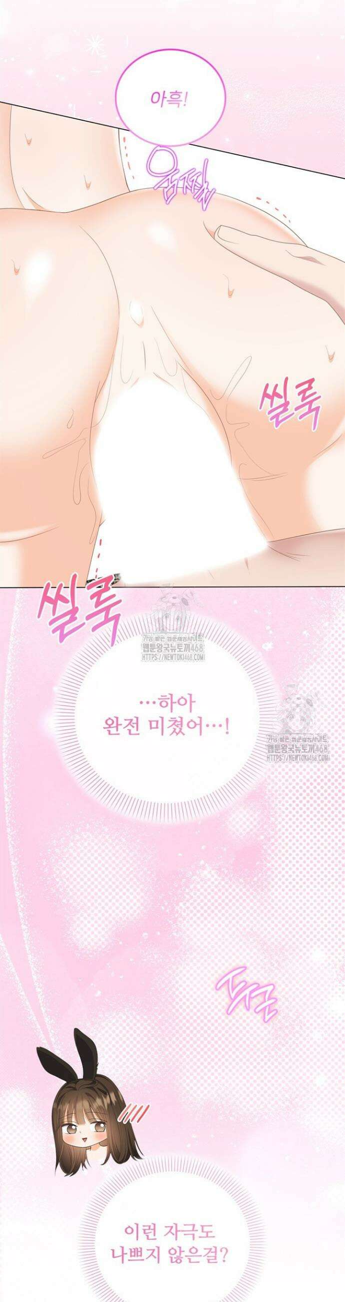 오버타임 [19세 완전판] 40화 33