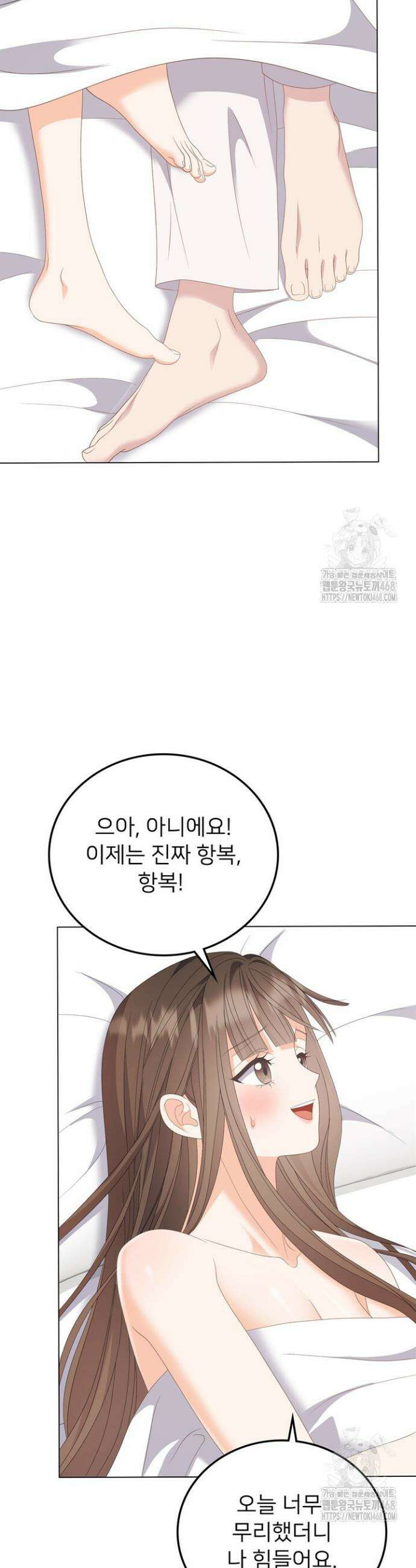 오버타임 [19세 완전판] 40화 35