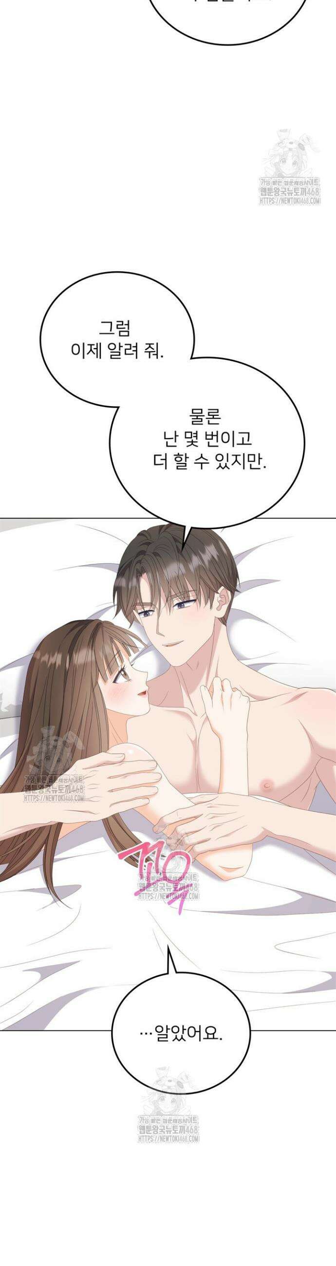 오버타임 [19세 완전판] 40화 36