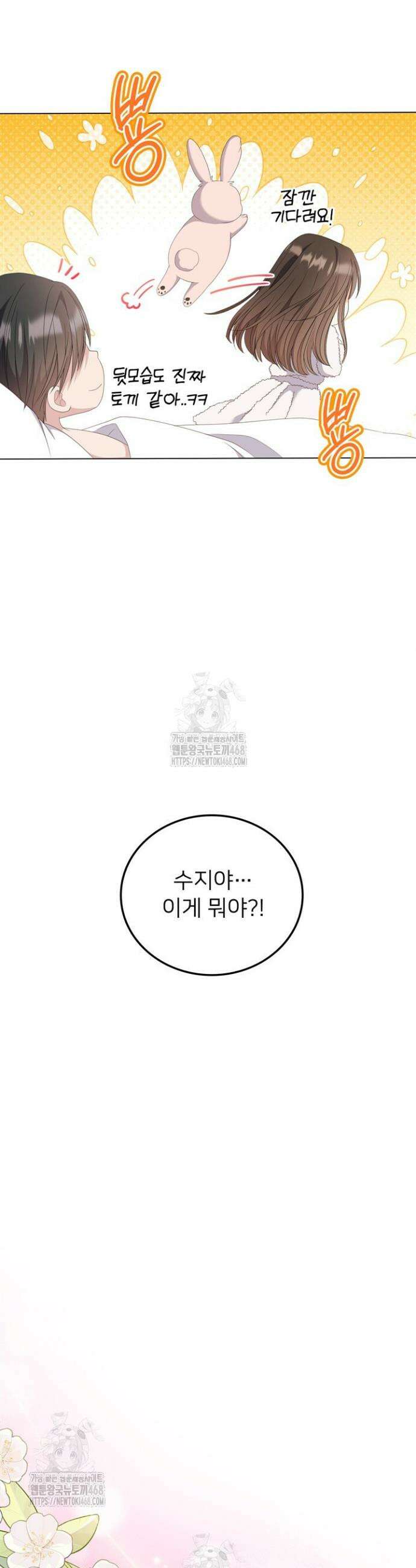 오버타임 [19세 완전판] 40화 37