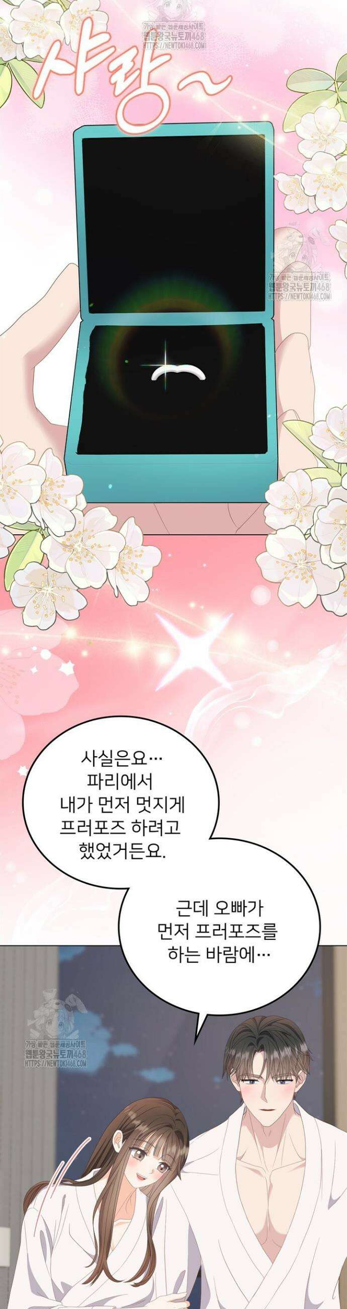오버타임 [19세 완전판] 40화 38