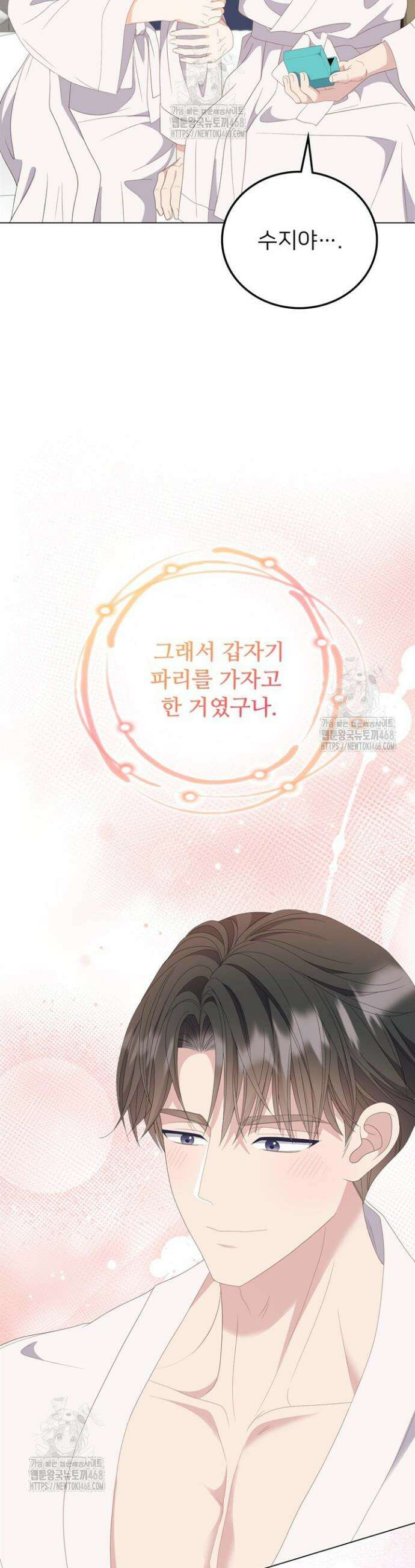 오버타임 [19세 완전판] 40화 39