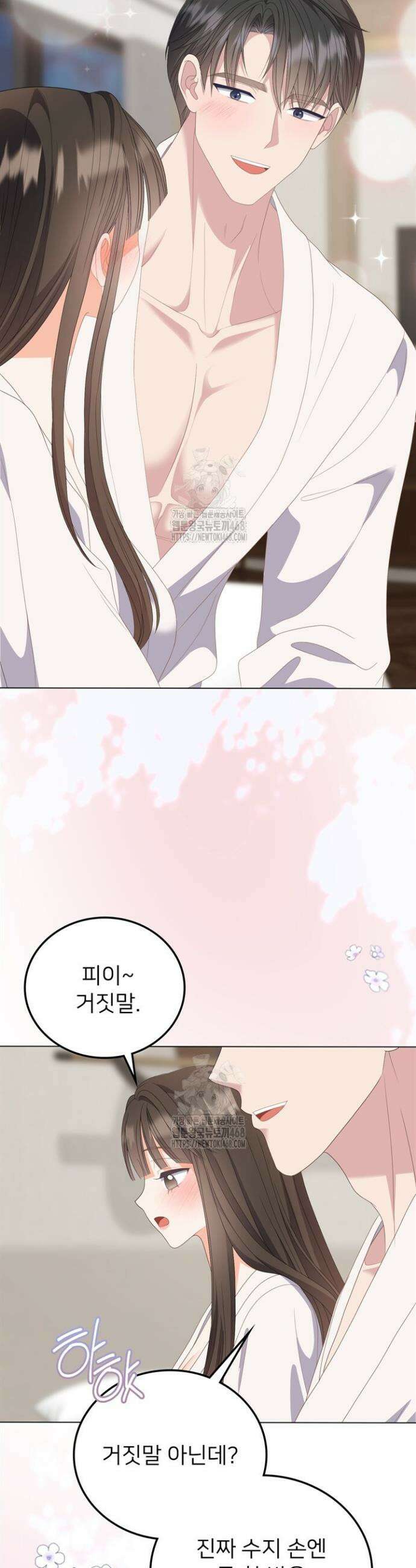 오버타임 [19세 완전판] 40화 43