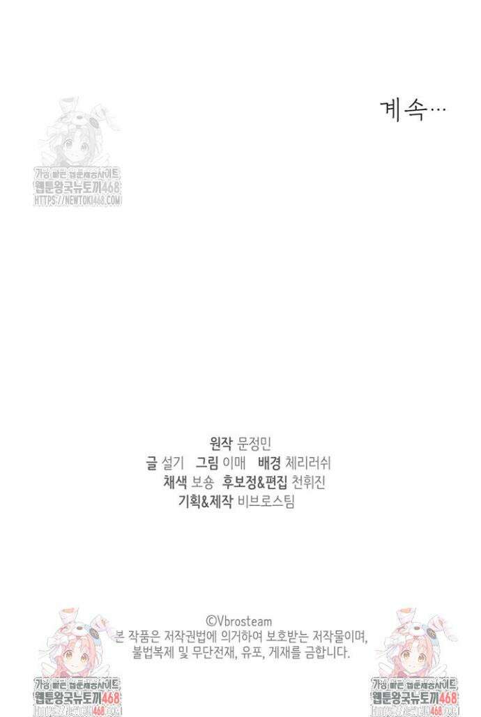 오버타임 [19세 완전판] 40화 46