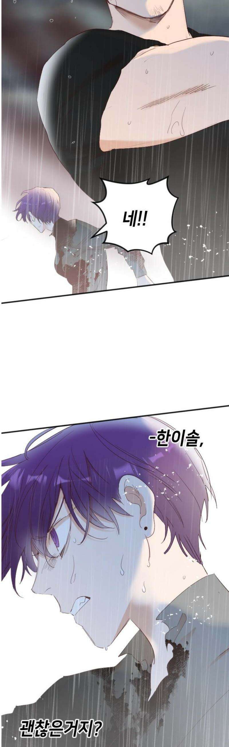 데빌샷 203화 최종장: 레퀴엠 (3) 3